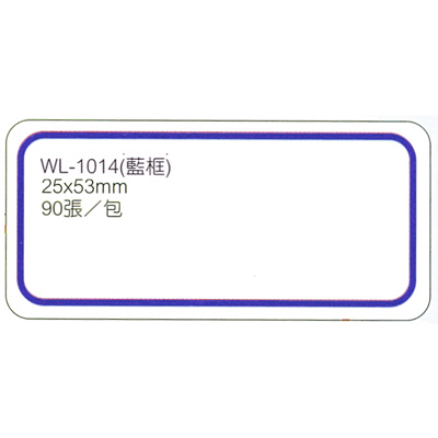 【文具通】華麗牌 WL-1014 自黏性標籤 34x73mm 藍框 45張入