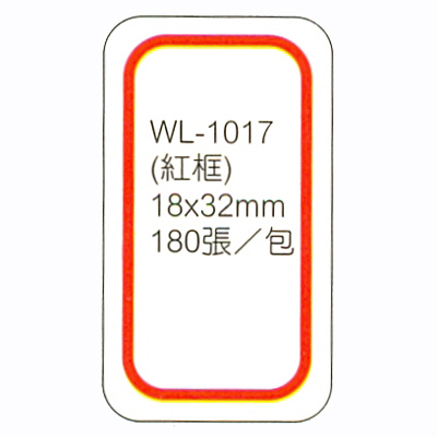 【文具通】華麗牌 WL-1017 自黏性標籤 18x32mm 紅框 180張入