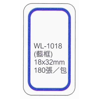 【文具通】華麗牌 WL-1018 自黏性標籤 18x32mm 藍框 180張入