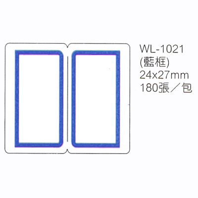 【文具通】華麗牌 WL-1021 自黏性標籤 24x27mm 藍框 180ps