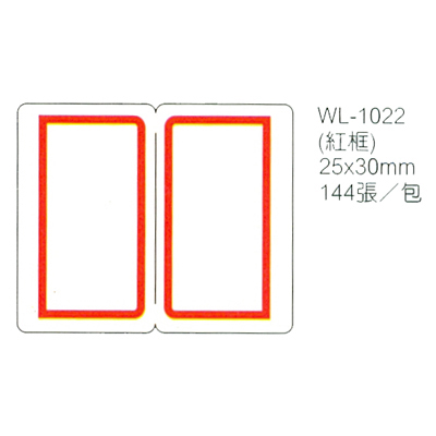 【文具通】華麗牌 WL-1022 自黏性標籤 25x30mm 紅框 144ps