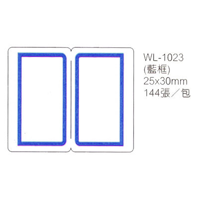 【文具通】華麗牌 WL-1023 自黏性標籤 25x30mm 藍框 144張入