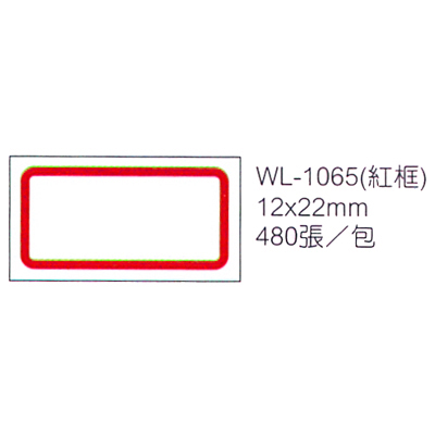 【文具通】華麗牌 WL-1065 自黏性標籤 12x22mm 紅框 480張入