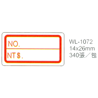 【文具通】華麗牌 WL-1072 自黏性標籤 14x26mm 紅框 340張入