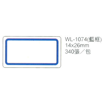 【文具通】華麗牌 WL-1074 自黏性標籤 14x26mm 藍框 340張入
