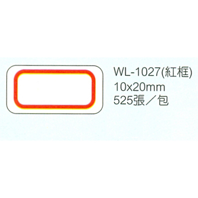 【文具通】華麗牌 WL-1027 自黏性標籤 10x20mm 紅框 525張入