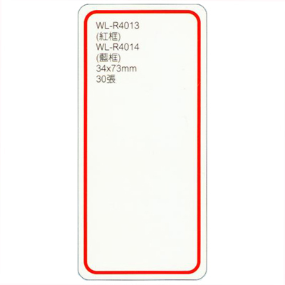 【文具通國際股份有限公司;華軒文具興業有限公司;華麗牌阿波羅】華麗牌 WL-R4013 可再貼標籤 紅框 34x73mm 30張入