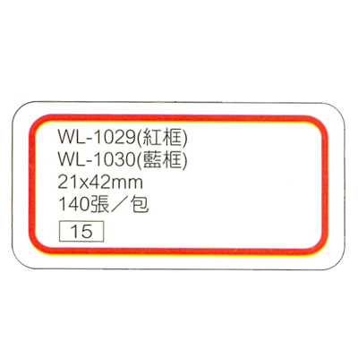 【文具通】華麗牌 WL-1029 自黏性標籤 21x42mm 紅框 140張入