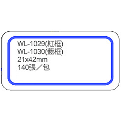 【文具通】華麗牌 WL-1030 自黏性標籤 21x42mm 藍框 140張入