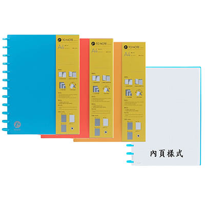 【文具通國際股份有限公司;華軒文具興業有限公司;請選擇...】TO NOTE 自由組裝活頁筆記本/記事本 A4圓點100頁 NO.07910RBY_dotted