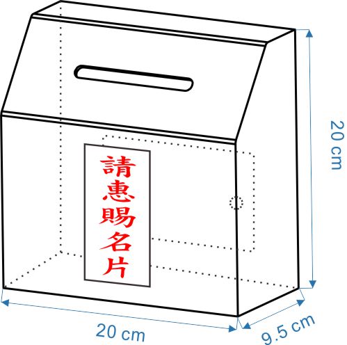 【文具通國際股份有限公司;華軒文具興業有限公司;Life 徠福】Life 徠福 NO.1197 透明名片箱 20x20x9.5cm