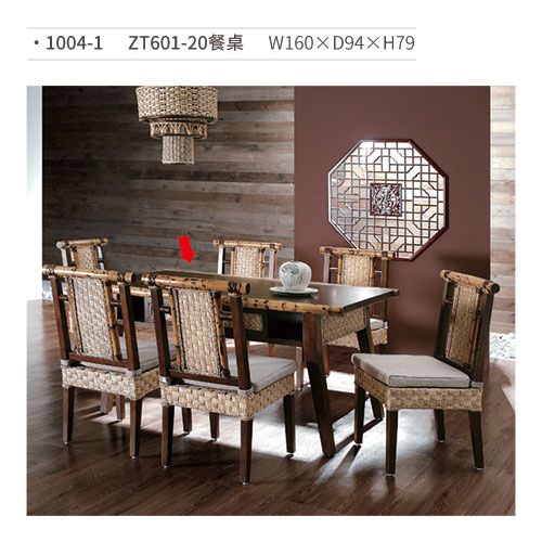 【文具通】ZT601-20餐桌(竹藤) 1004-1 W160×D94×H79 訂製品