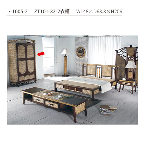 【文具通】ZT101-32-2衣櫃(竹藤) 1005-2 W148×D63.3×H206 訂製品