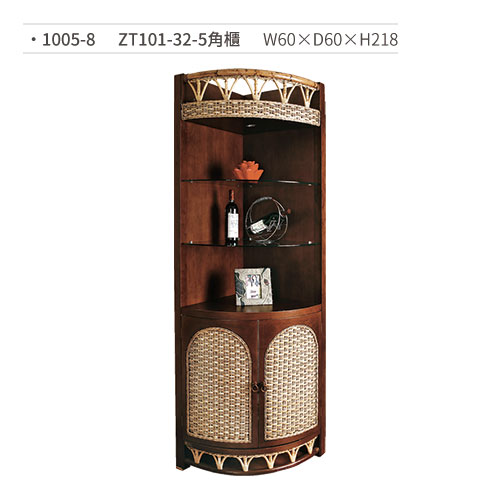 【文具通】ZT101-32-5角櫃(竹藤) 1005-8 W60×D60×H218 訂製品