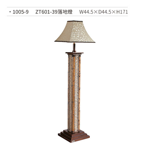 【文具通】ZT601-39落地燈(竹藤) 1005-9 W44.5×D44.5×H171 訂製品