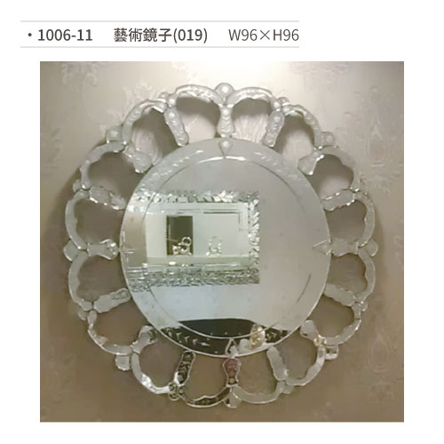 【文具通】藝術鏡子(019) 1006-11 W96×H96