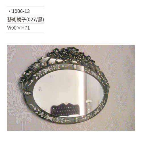 【文具通】藝術鏡子(027/黑) 1006-13 W90×H71