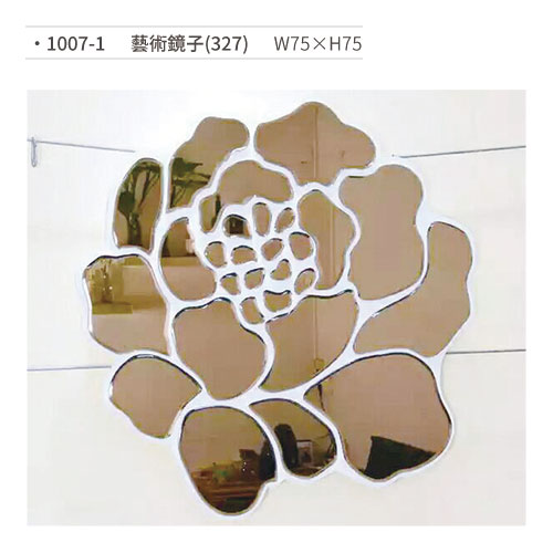 【文具通】藝術鏡子(327) 1007-1 W75×H75