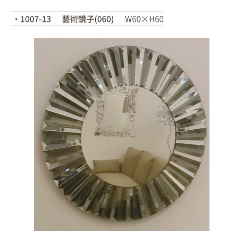 【文具通】藝術鏡子(060) 1007-13 W60×H60