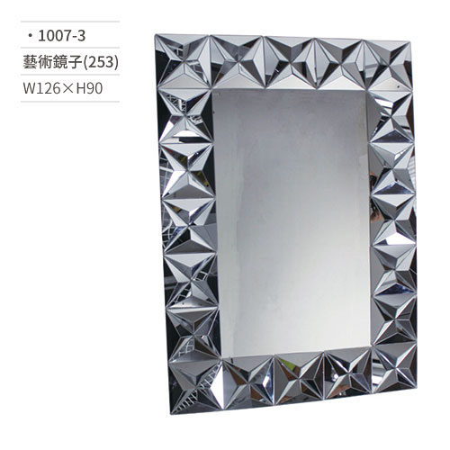 【文具通】藝術鏡子(253) 1007-3 W126×H90