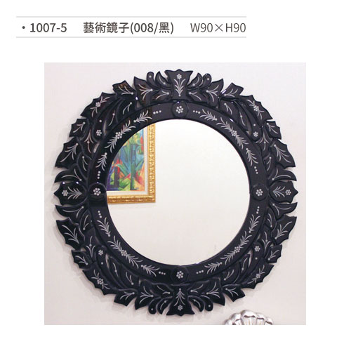 【文具通】藝術鏡子(008/黑) 1007-5 W90×H90