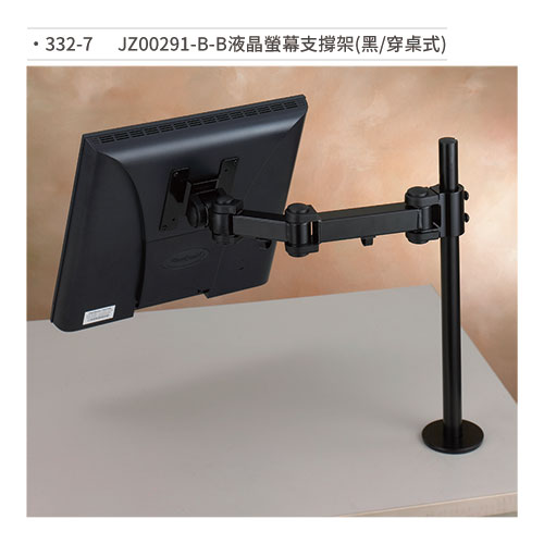 【文具通】JZ00291-B-B 液晶螢幕支撐架(黑/穿桌式) 332-7