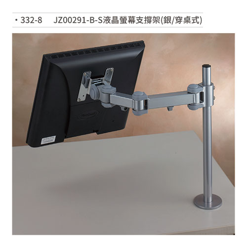 【文具通】JZ00291-B-S 液晶螢幕支撐架(銀/穿桌式) 332-8