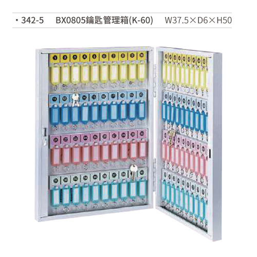 【文具通】BX0805鑰匙管理箱(K-60) 342-5 W37.5×D6×H50