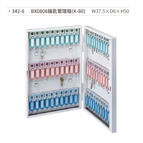 【文具通】BX0806鑰匙管理箱(K-80) 342-6 W37.5×D6×H50