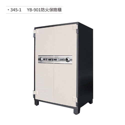 【文具通】YB-901 防火保險櫃 (隔板×2/抽屜×2) 345-1