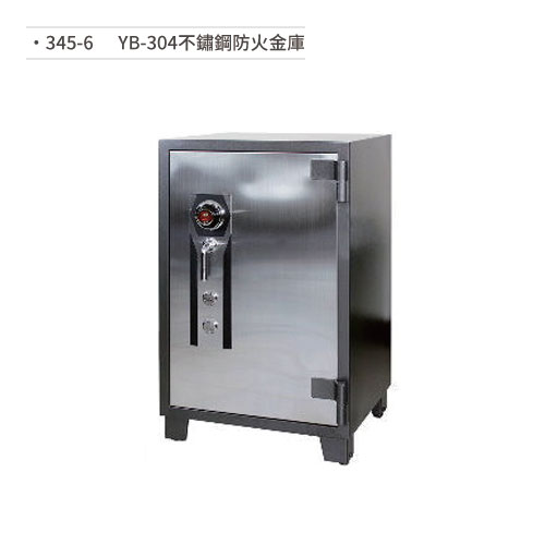 【文具通】YB-304 不鏽鋼防火金庫 (隔板×2/抽屜×1) 345-6