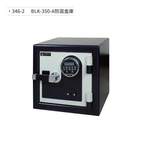 【文具通】BLK-350-A 防盜金庫 (無隔板) 346-2