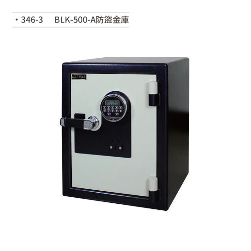 【文具通】BLK-500-A 防盜金庫 (隔板×1) 346-3