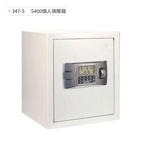 【文具通】S400  個人保險箱 (隔板×1) 347-5