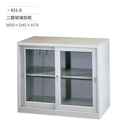 【文具通】玻璃加框公文櫃(二層)431-8 W90×D45×H74