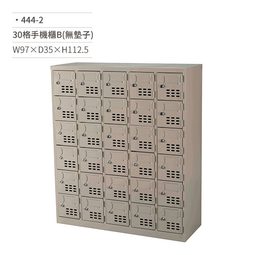 【文具通】30格手機櫃B(無墊子)444-2 W97×D35×H112.5