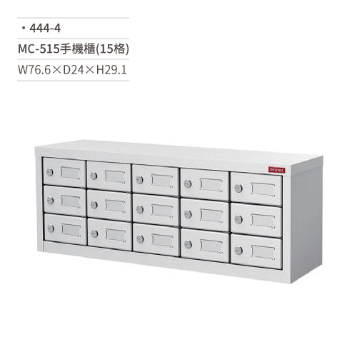 【文具通】MC-515手機櫃(15格)444-4 W76.6×D24×H29.1