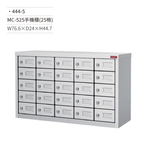 【文具通】MC-525手機櫃(25格)444-5 W76.6×D24×H44.7