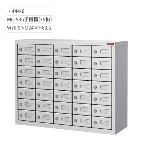 【文具通】MC-535手機櫃(35格)444-6 W76.6×D24×H60.3