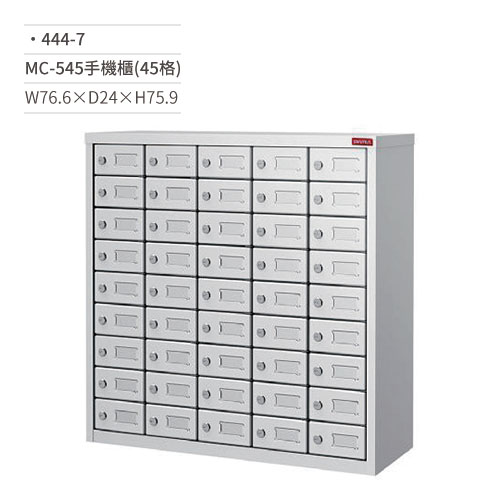 【文具通】MC-545手機櫃(45格)444-7 W76.6×D24×H75.9