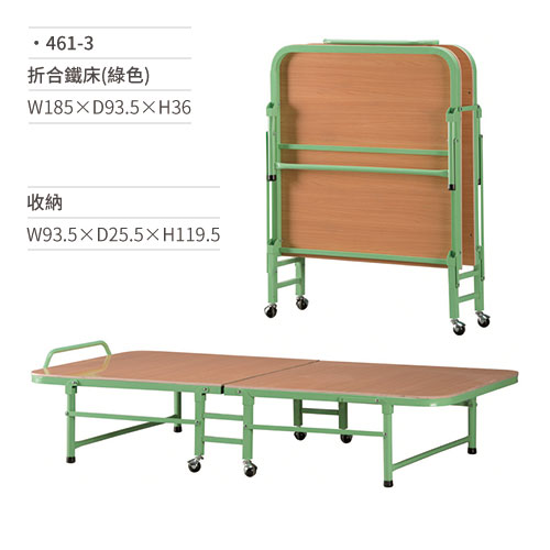 【文具通】折合鐵床(綠色)461-3 W185×D93.5×H36