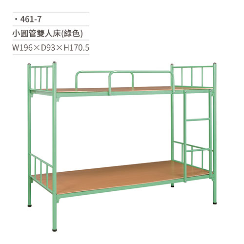 【文具通】小圓管雙人床(綠色)461-7 W196×D93×H170.5