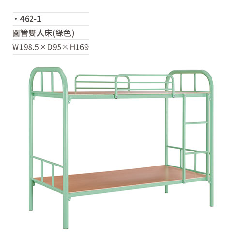 【文具通】圓管雙人床(綠色)462-1 W198.5×D95×H169