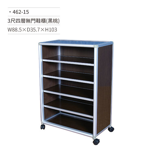 【文具通國際股份有限公司;華軒文具興業有限公司;請選擇...】黑桃3尺鞋櫃(四層/無門)462-15 W88.5×D35.7×H103