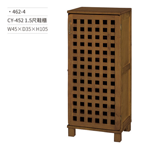 【文具通國際股份有限公司;華軒文具興業有限公司;請選擇...】CY-452 1.5尺鞋櫃 462-4 W45×D35×H105