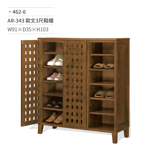 【文具通國際股份有限公司;華軒文具興業有限公司;請選擇...】AR-343 歐文3尺鞋櫃 462-6 W91×D35×H103