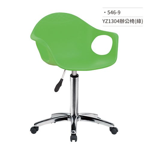 【文具通】吧檯辦公椅(綠)546-9