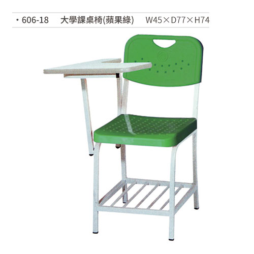 【文具通】大學課桌椅(蘋果綠) 606-18 W45×D77×H74