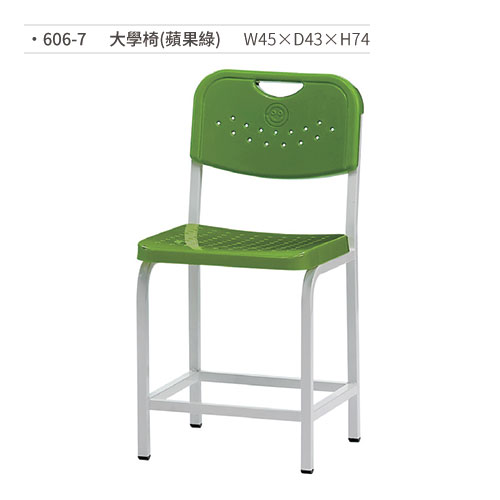 【文具通】大學椅/課椅(蘋果綠) 606-7 W45×D43×H74