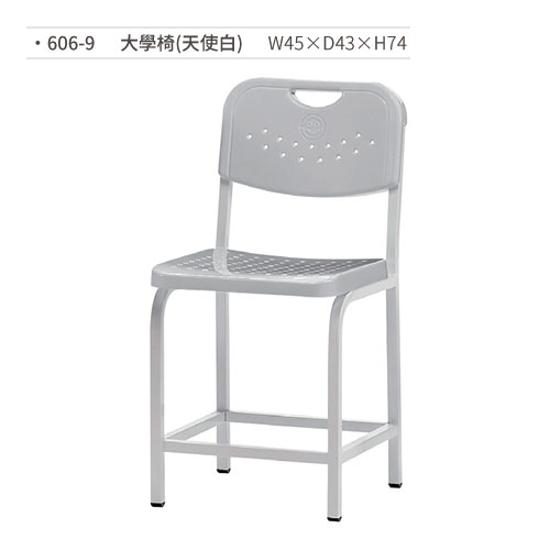 【文具通】大學椅/課椅(天使白) 606-9 W45×D43×H74